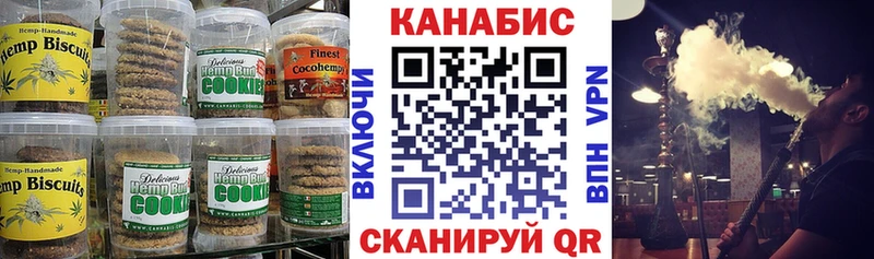 Canna-Cookies конопля Камызяк