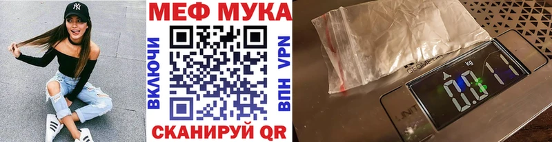 МЯУ-МЯУ мука  hydra   Камызяк  где можно купить  