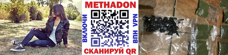 Метадон кристалл  Камызяк 