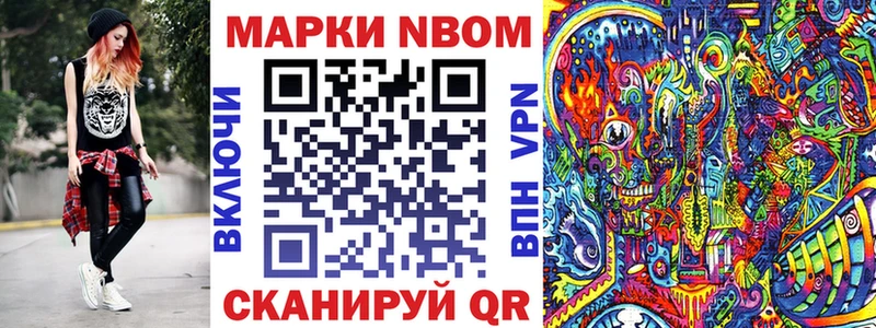 Марки 25I-NBOMe 1500мкг  Камызяк 